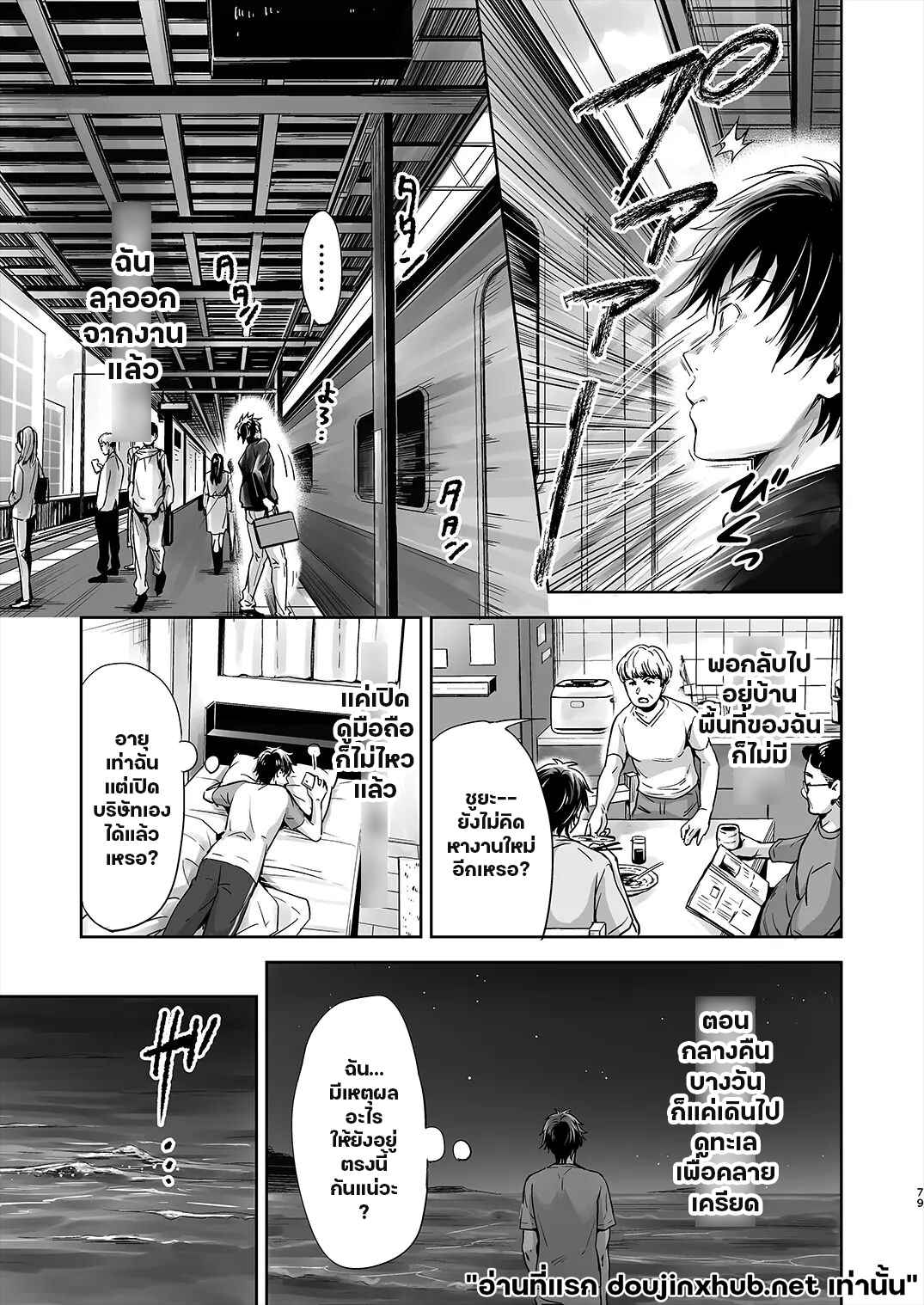 ติดเกาะ ติดใจ 01